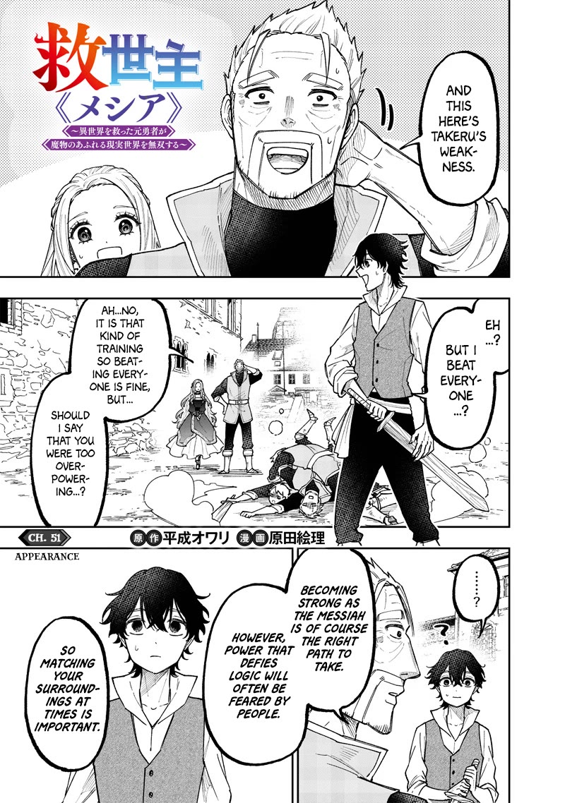 The Savior Messiah: The Former Hero Who Saved Another World Beats the Real World Full of Monsters Chapter 51 - Page 1
