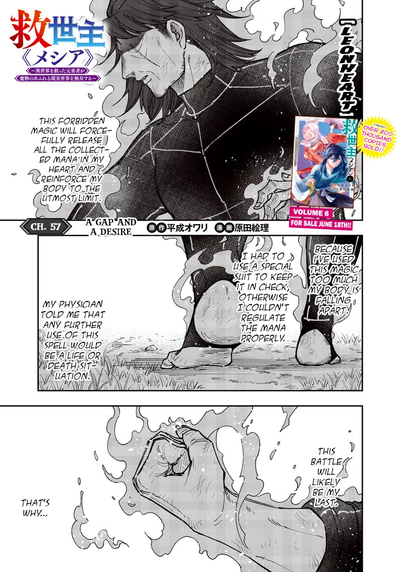 The Savior Messiah: The Former Hero Who Saved Another World Beats the Real World Full of Monsters Chapter 57 - Page 1