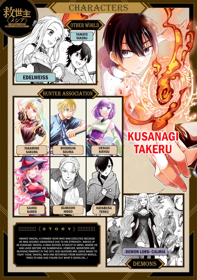 The Savior Messiah: The Former Hero Who Saved Another World Beats the Real World Full of Monsters Chapter 58 - Page 0