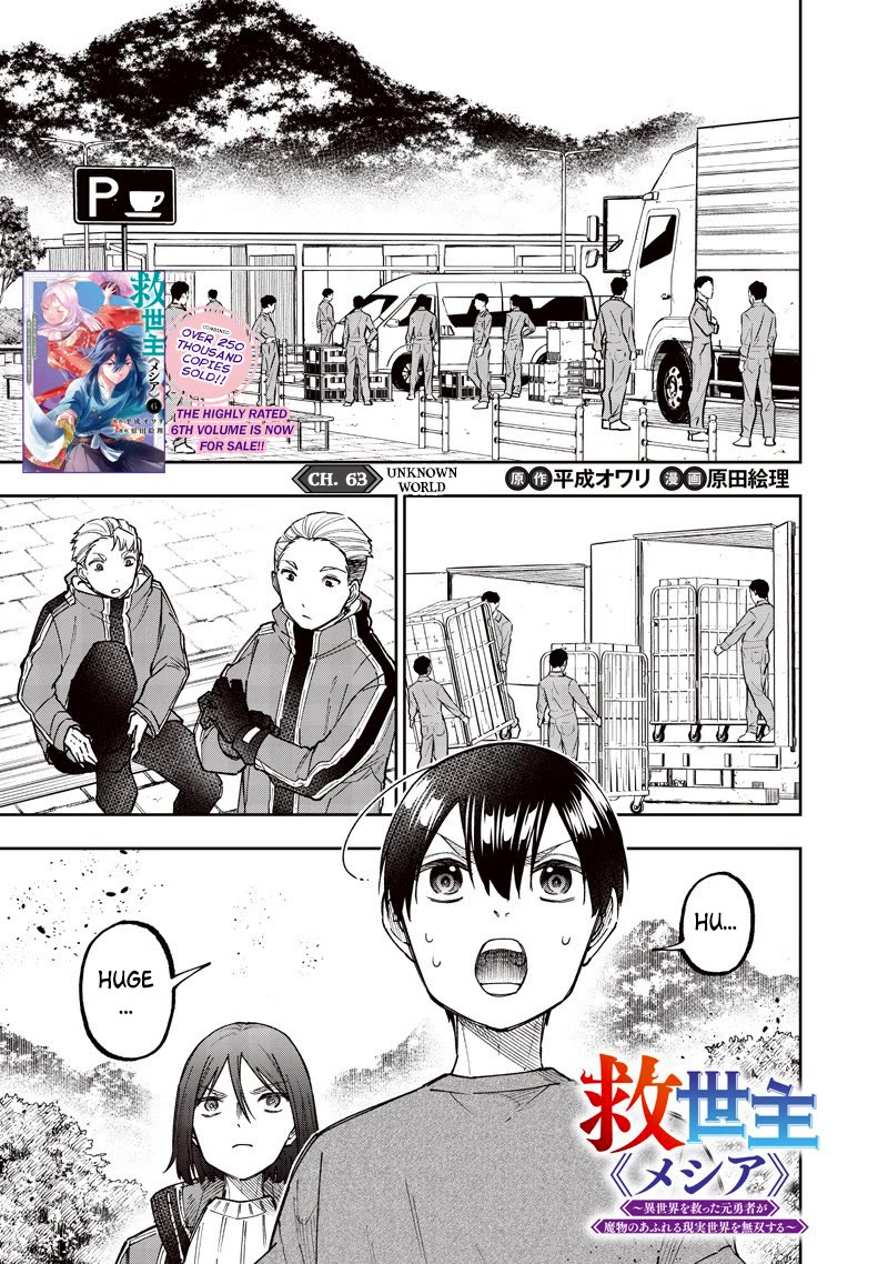 The Savior Messiah: The Former Hero Who Saved Another World Beats the Real World Full of Monsters Chapter 63 - Page 1