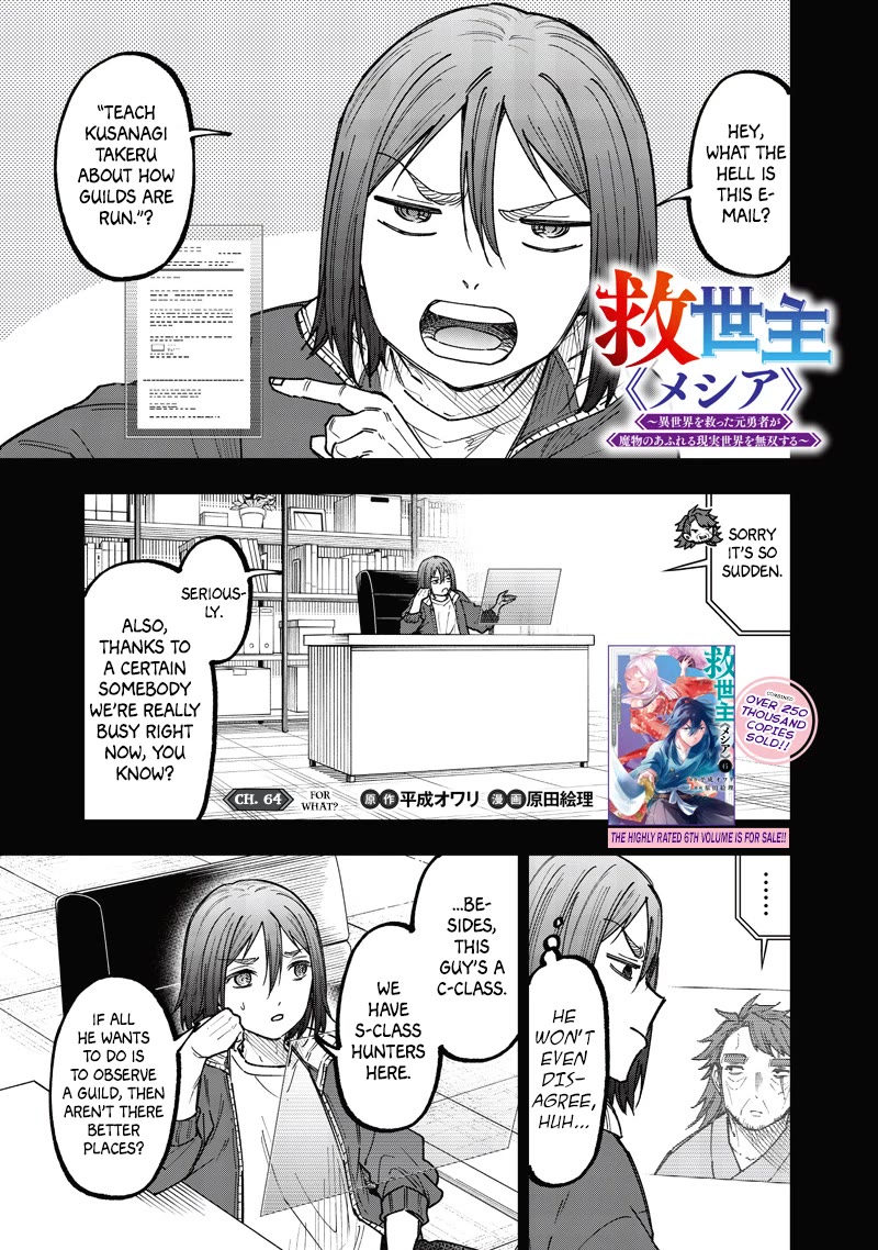 The Savior Messiah: The Former Hero Who Saved Another World Beats the Real World Full of Monsters Chapter 64 - Page 2