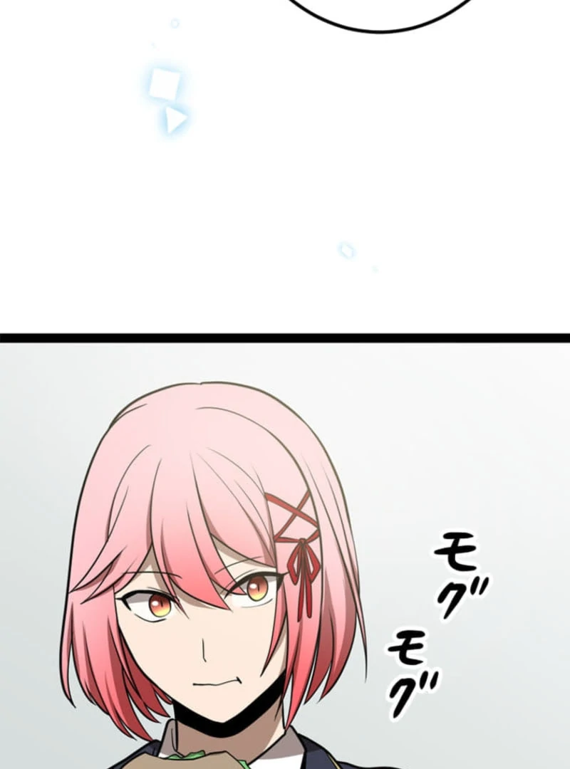 The Savior Zero: Saving the World with a Unique Skill from Zero Magic Chapter 14 - Page 136