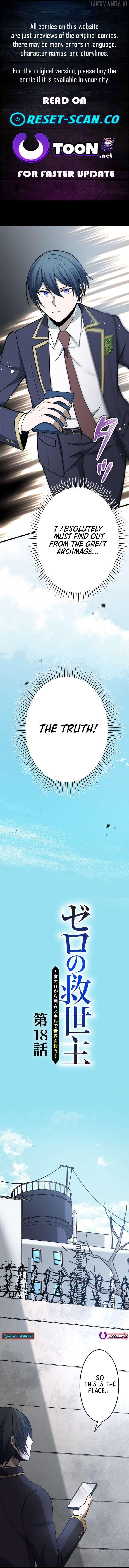 The Savior Zero: Saving the World with a Unique Skill from Zero Magic Chapter 18 - Page 1