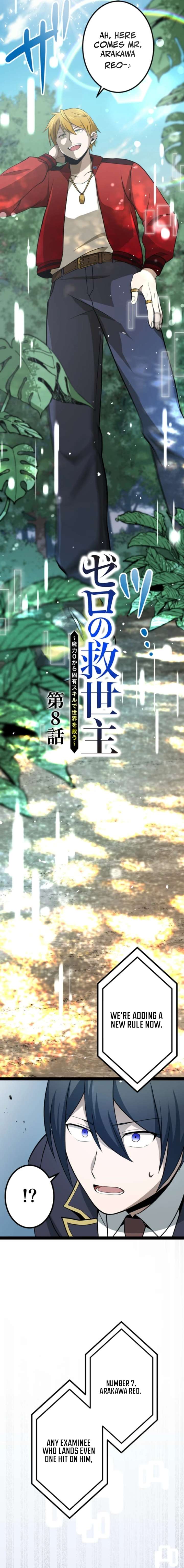 The Savior Zero: Saving the World with a Unique Skill from Zero Magic Chapter 8 - Page 11