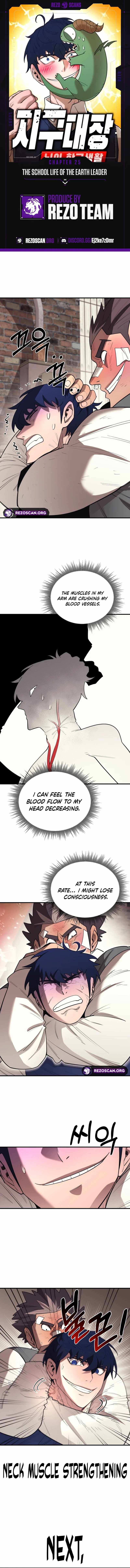 The School Life of the Earth Leader Chapter 25 - Page 0