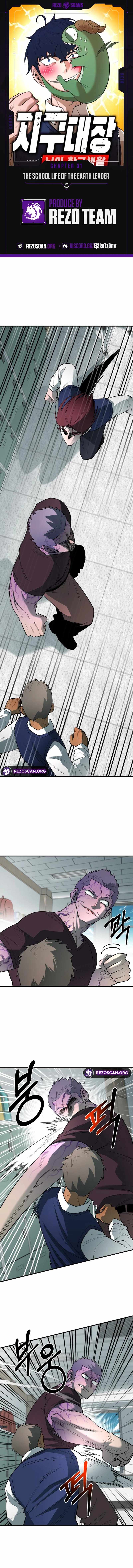 The School Life of the Earth Leader Chapter 31 - Page 1