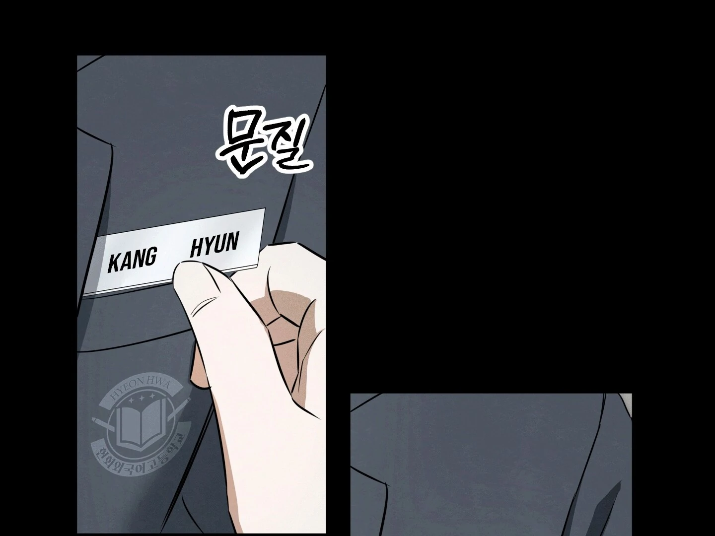 The Secret to Winning Over Unrequited Love Chapter 2 - Page 44