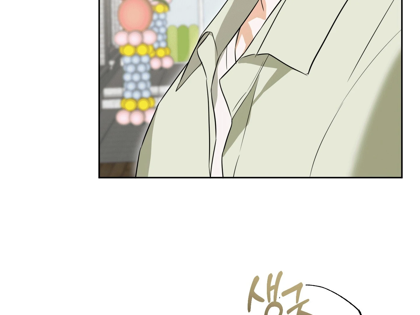 The Secret to Winning Over Unrequited Love Chapter 2 - Page 89