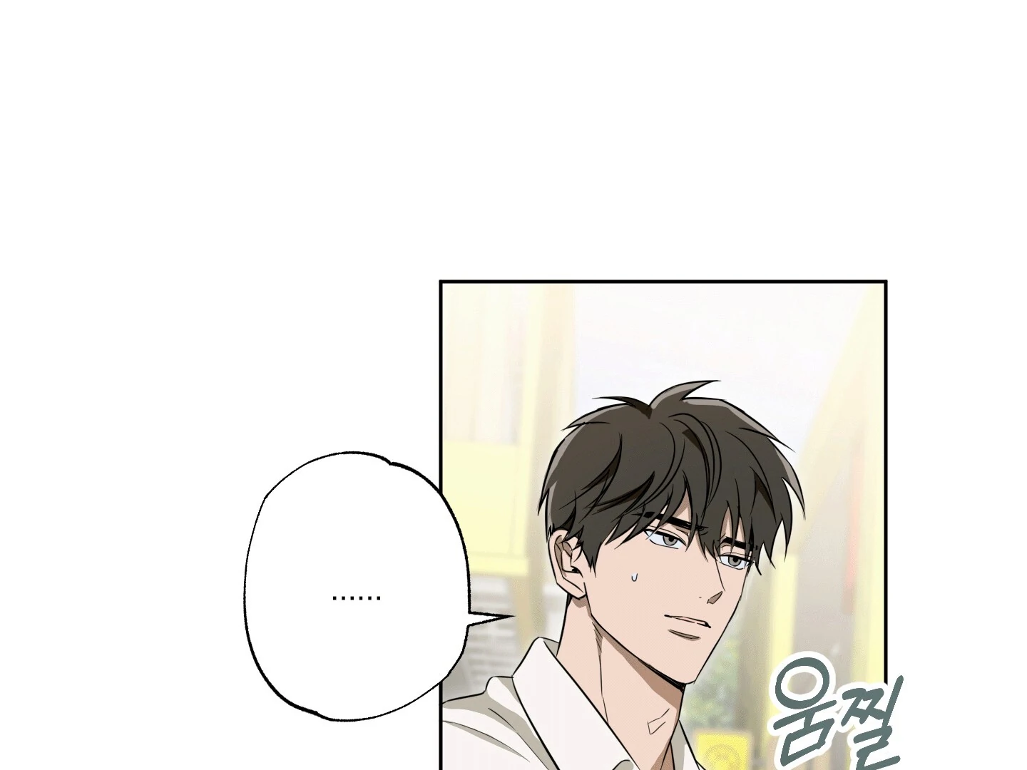 The Secret to Winning Over Unrequited Love Chapter 2 - Page 91