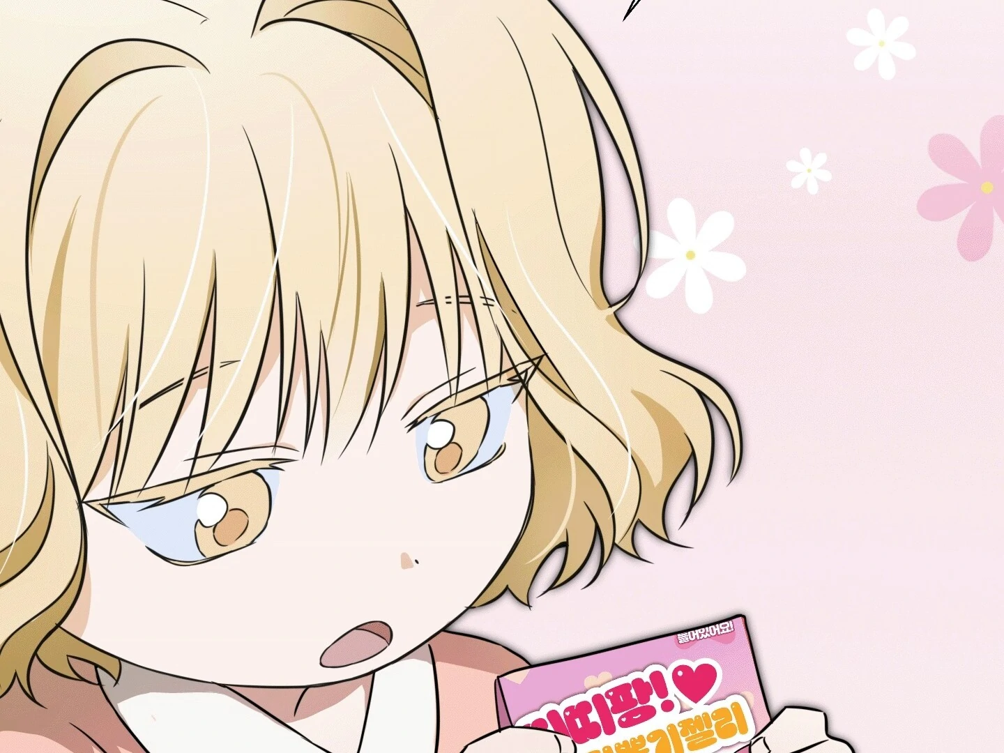 The Secret to Winning Over Unrequited Love Chapter 3 - Page 33
