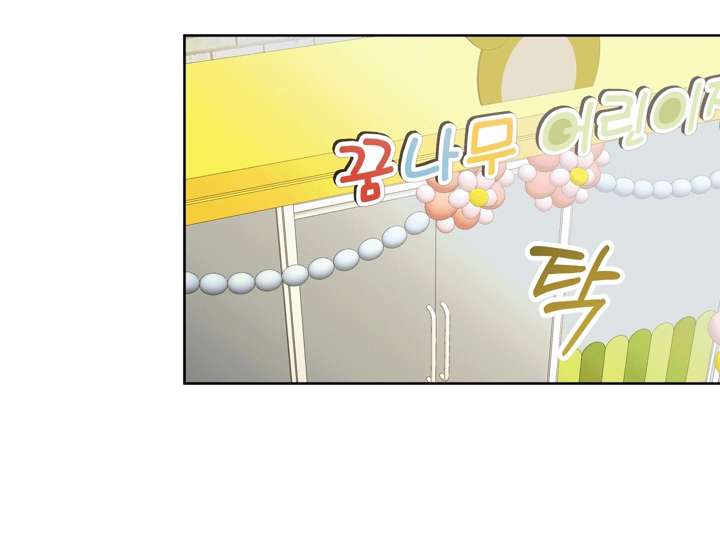 The Secret to Winning Over Unrequited Love Chapter 3 - Page 66