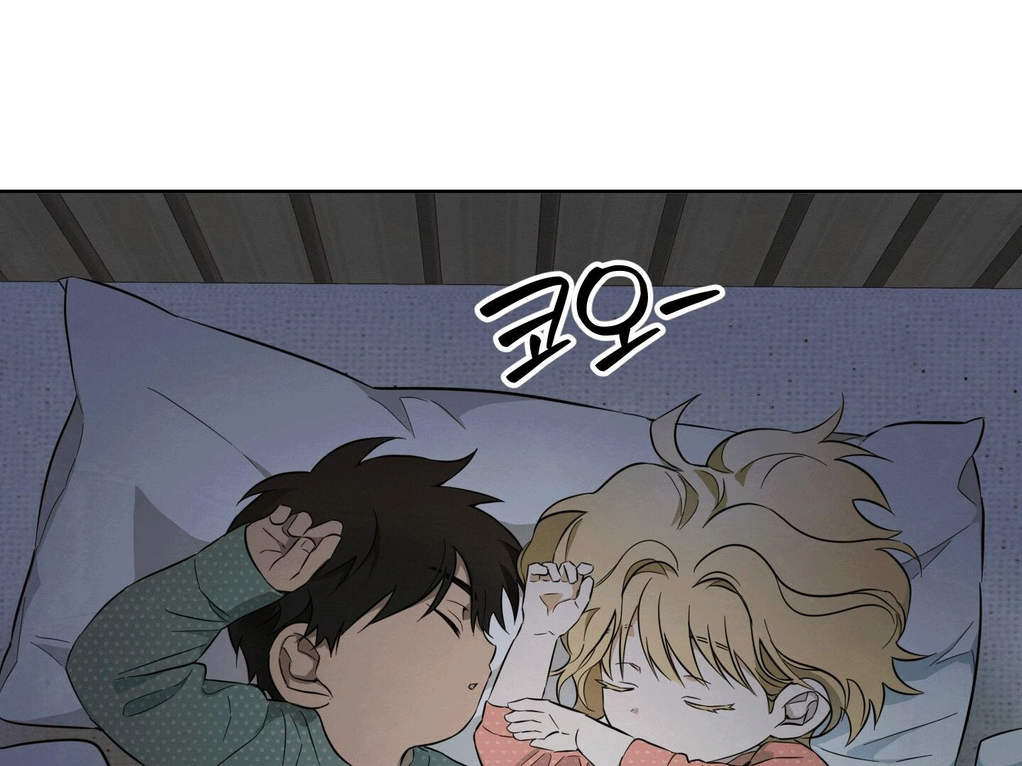 The Secret to Winning Over Unrequited Love Chapter 5 - Page 2