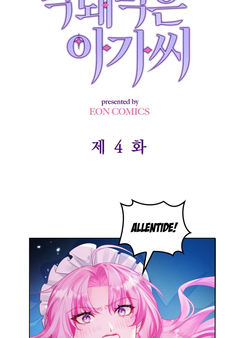 The Self-Centered Young Lady Falls For the Demon Lord Chapter 4 - Page 2