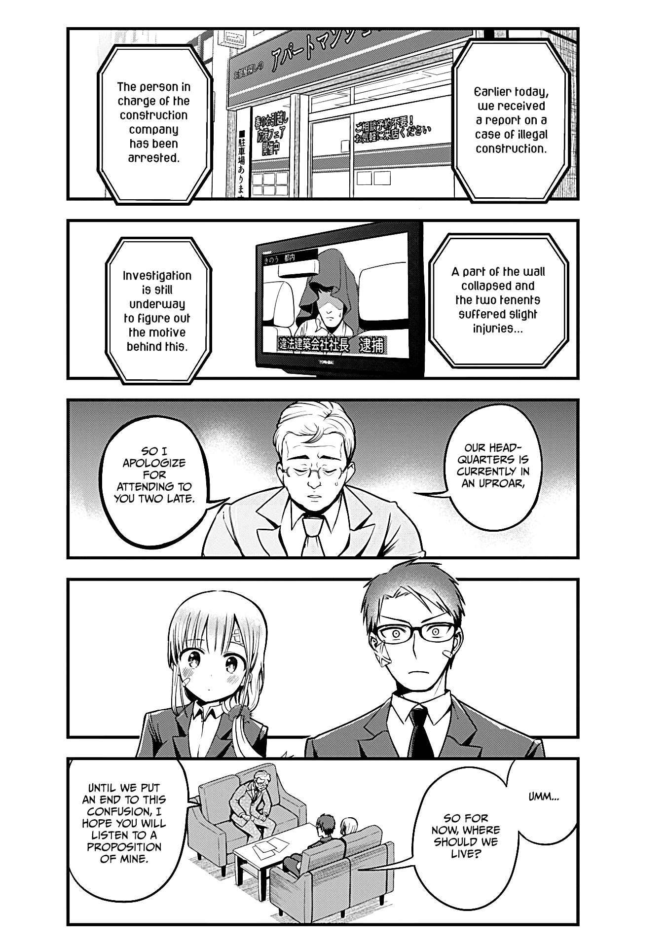 The Serious Succubus Hiragi-san Chapter 1 - Page 29