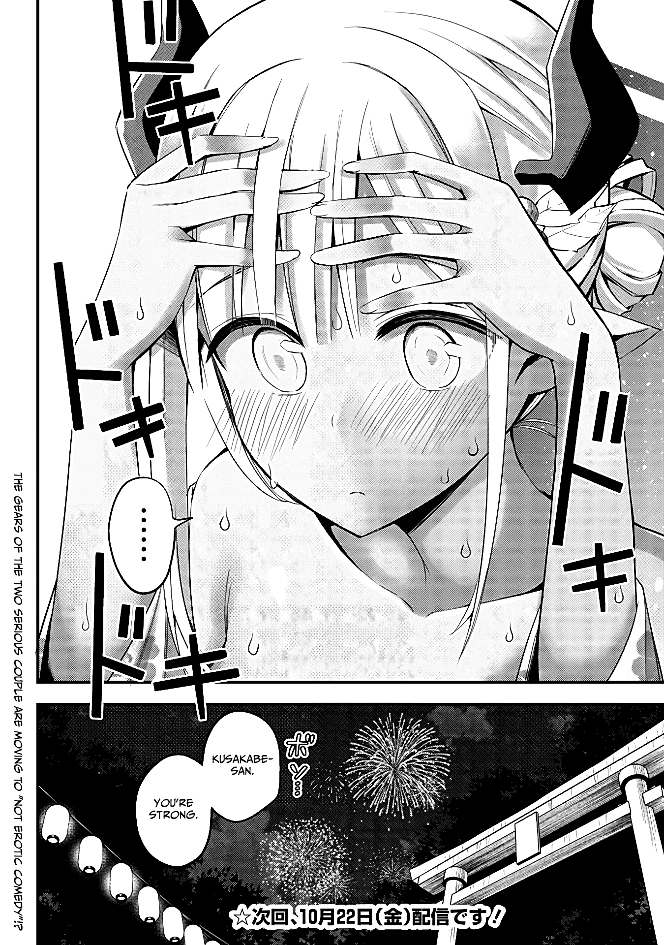 The Serious Succubus Hiragi-san Chapter 10 - Page 22