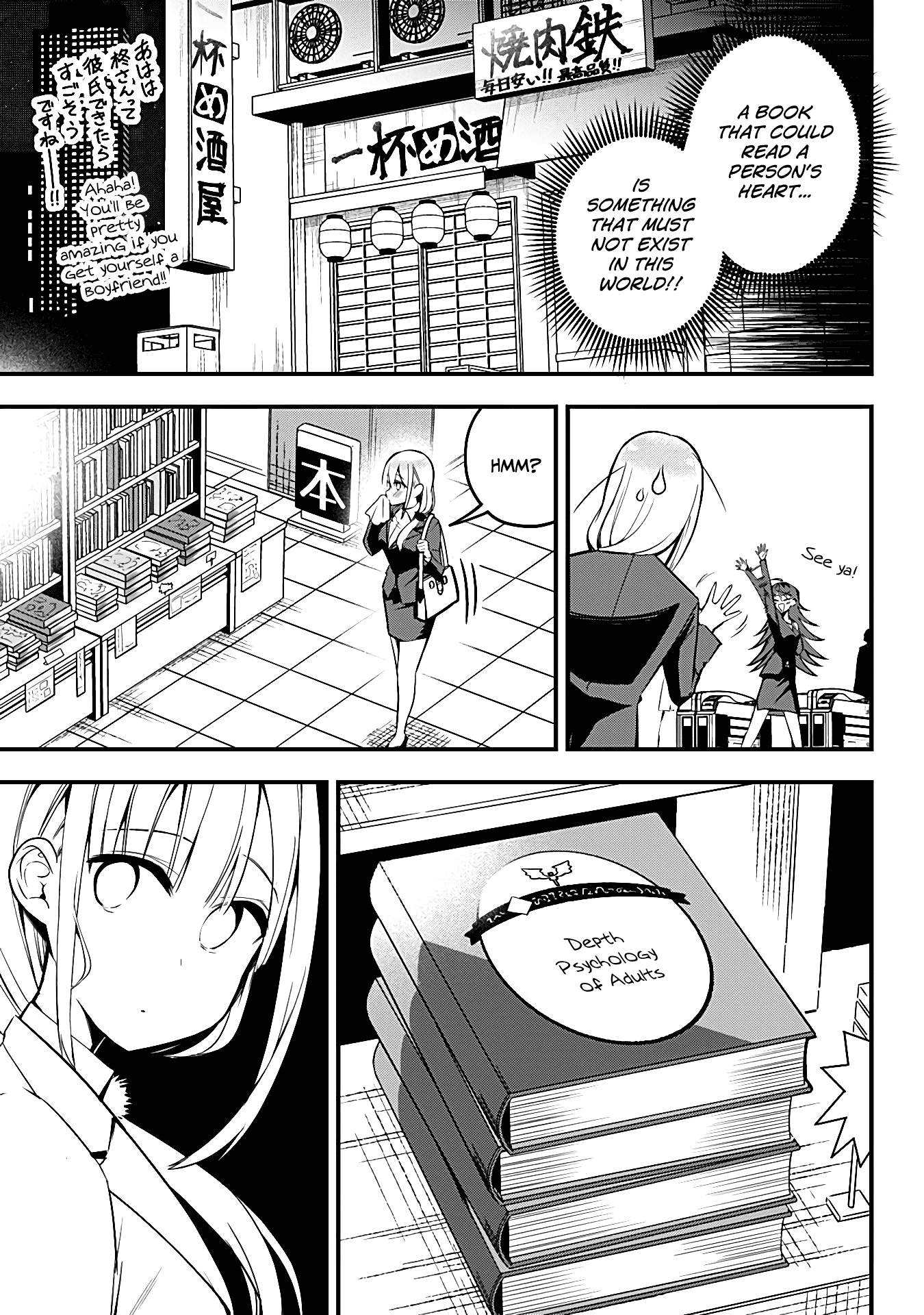 The Serious Succubus Hiragi-san Chapter 11 - Page 11