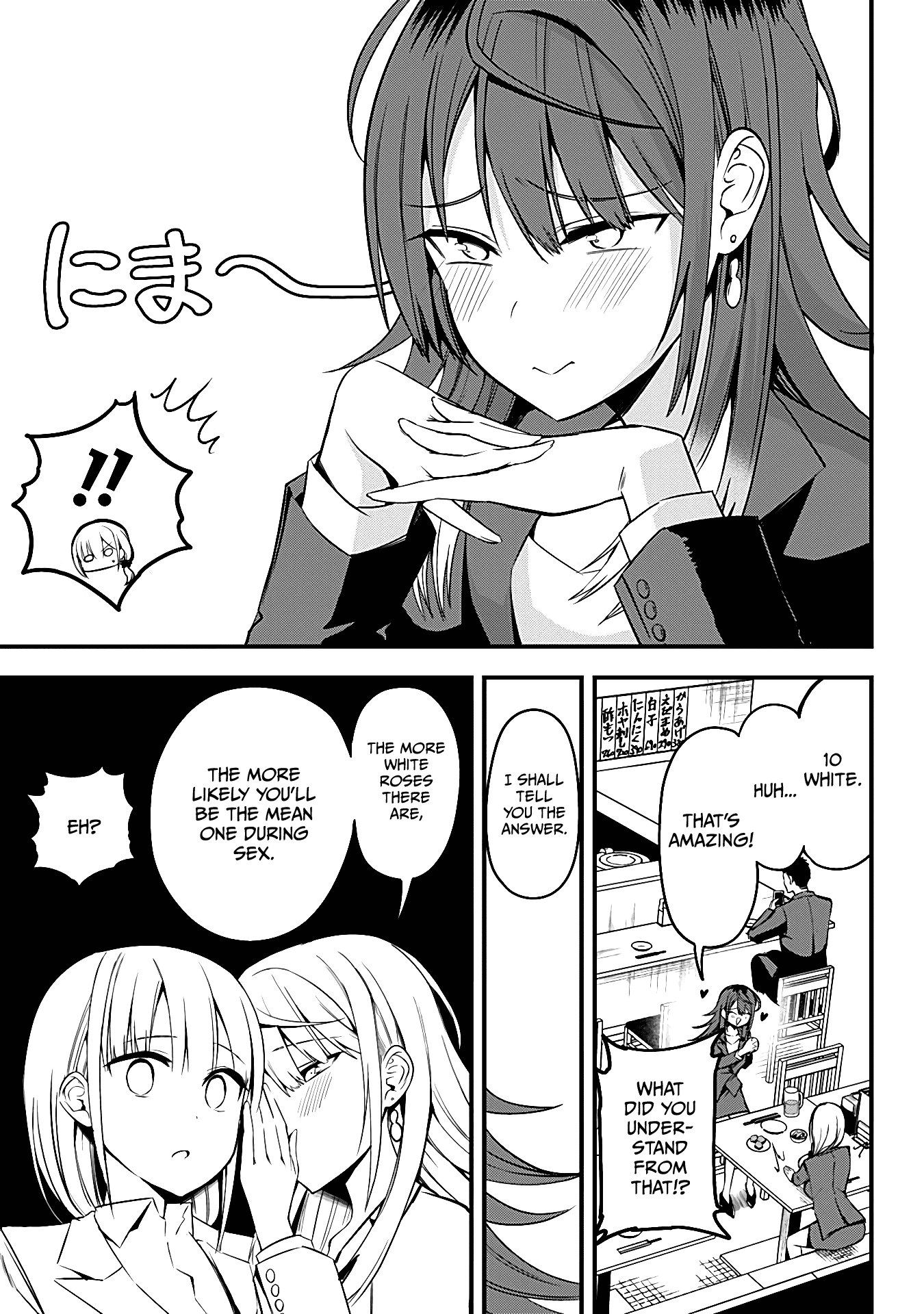 The Serious Succubus Hiragi-san Chapter 11 - Page 7