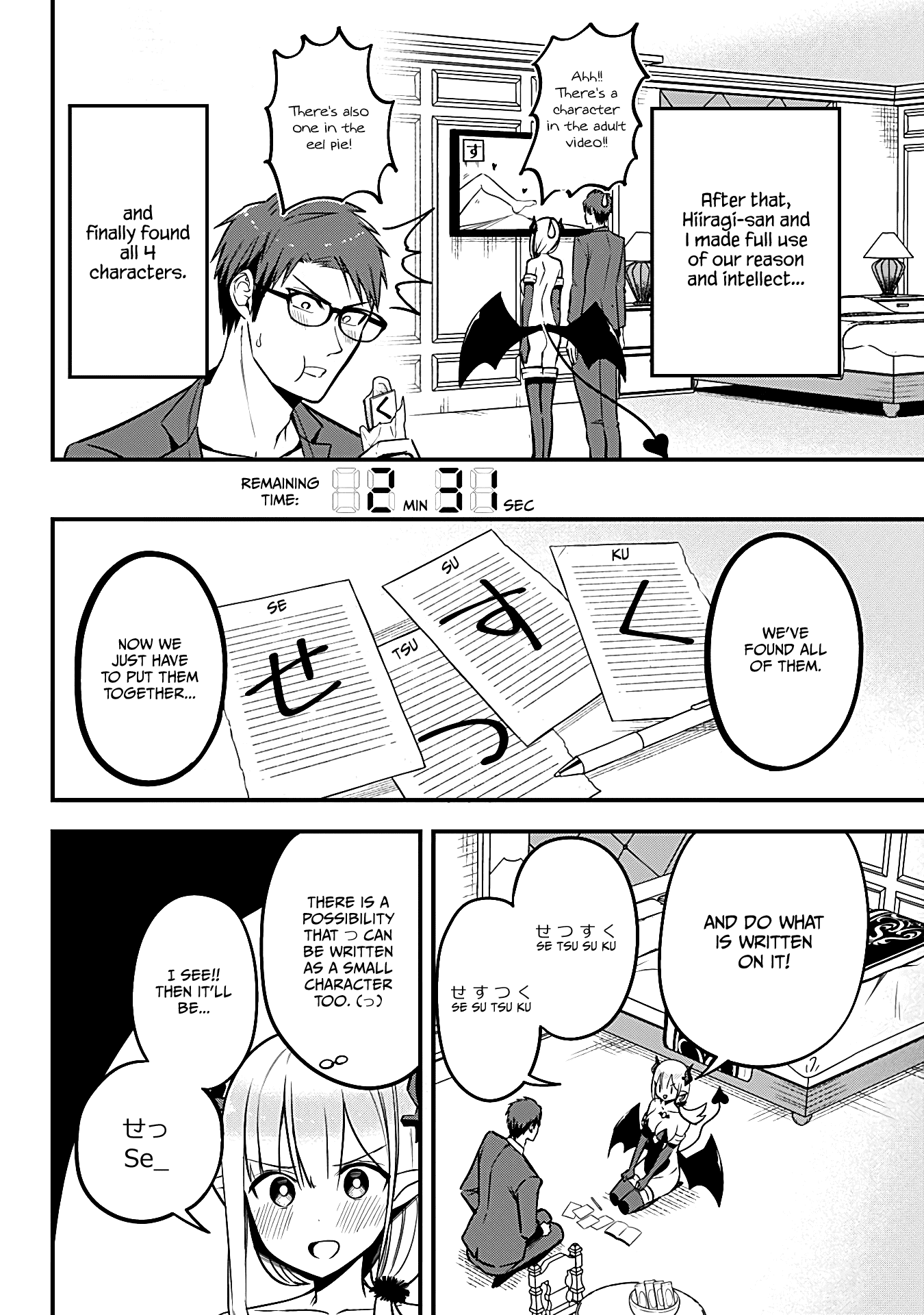 The Serious Succubus Hiragi-san Chapter 12 - Page 14