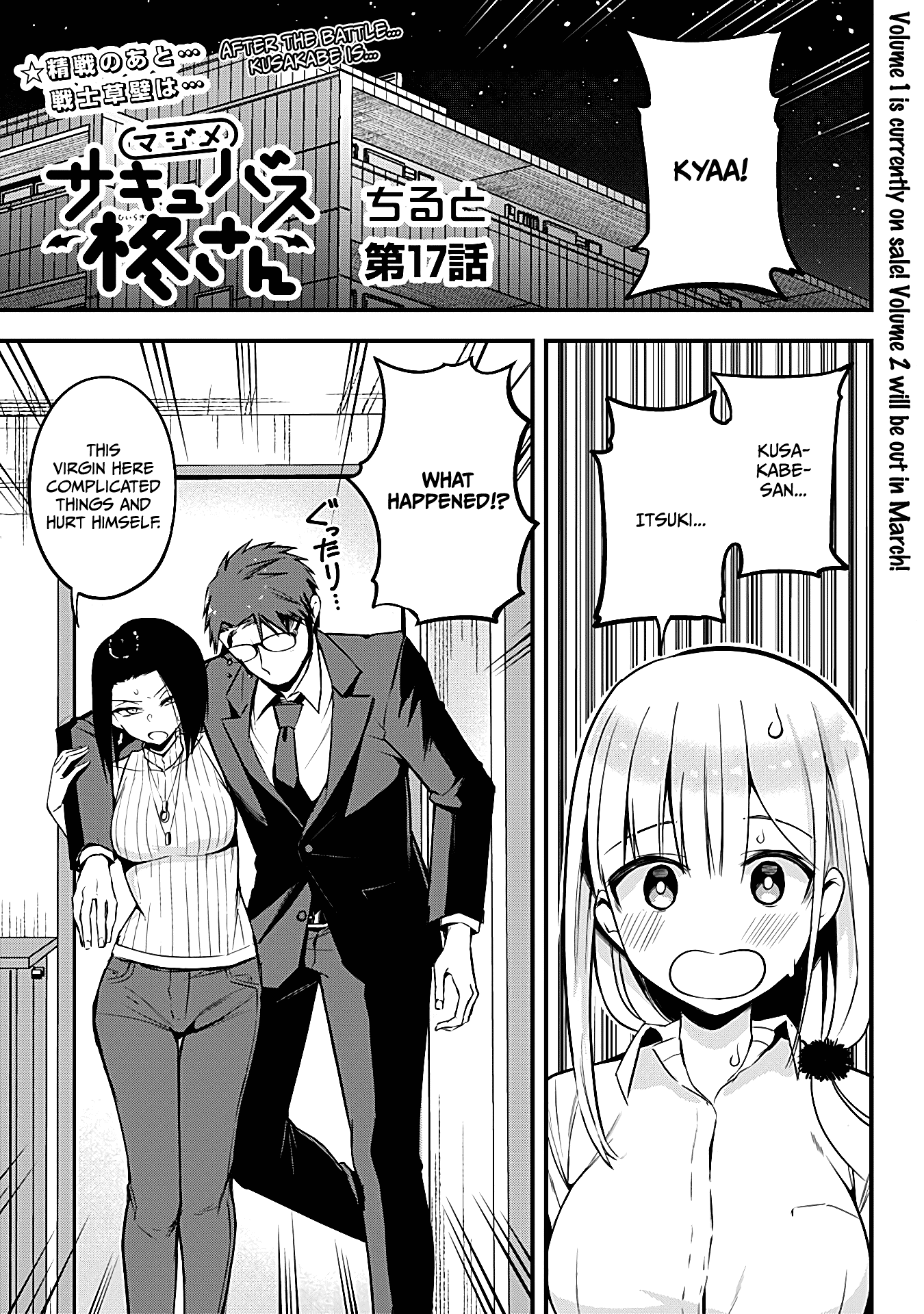 The Serious Succubus Hiragi-san Chapter 17 - Page 1