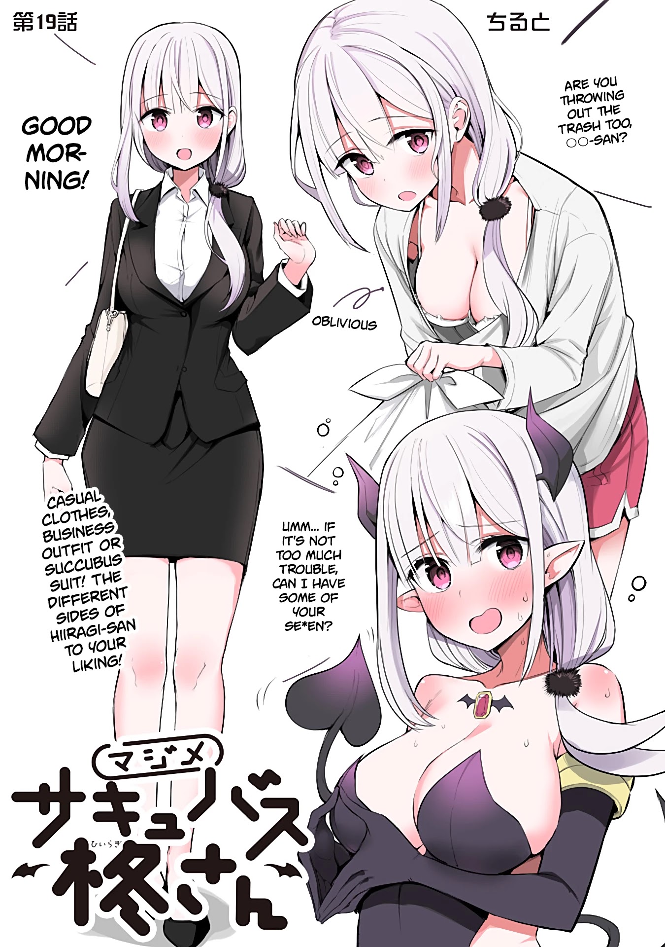 The Serious Succubus Hiragi-san Chapter 19 - Page 1