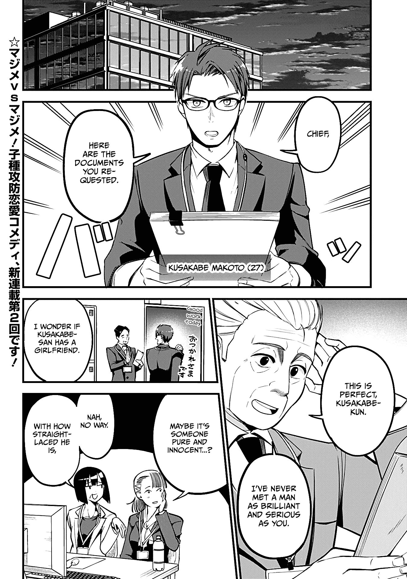 The Serious Succubus Hiragi-san Chapter 2 - Page 2