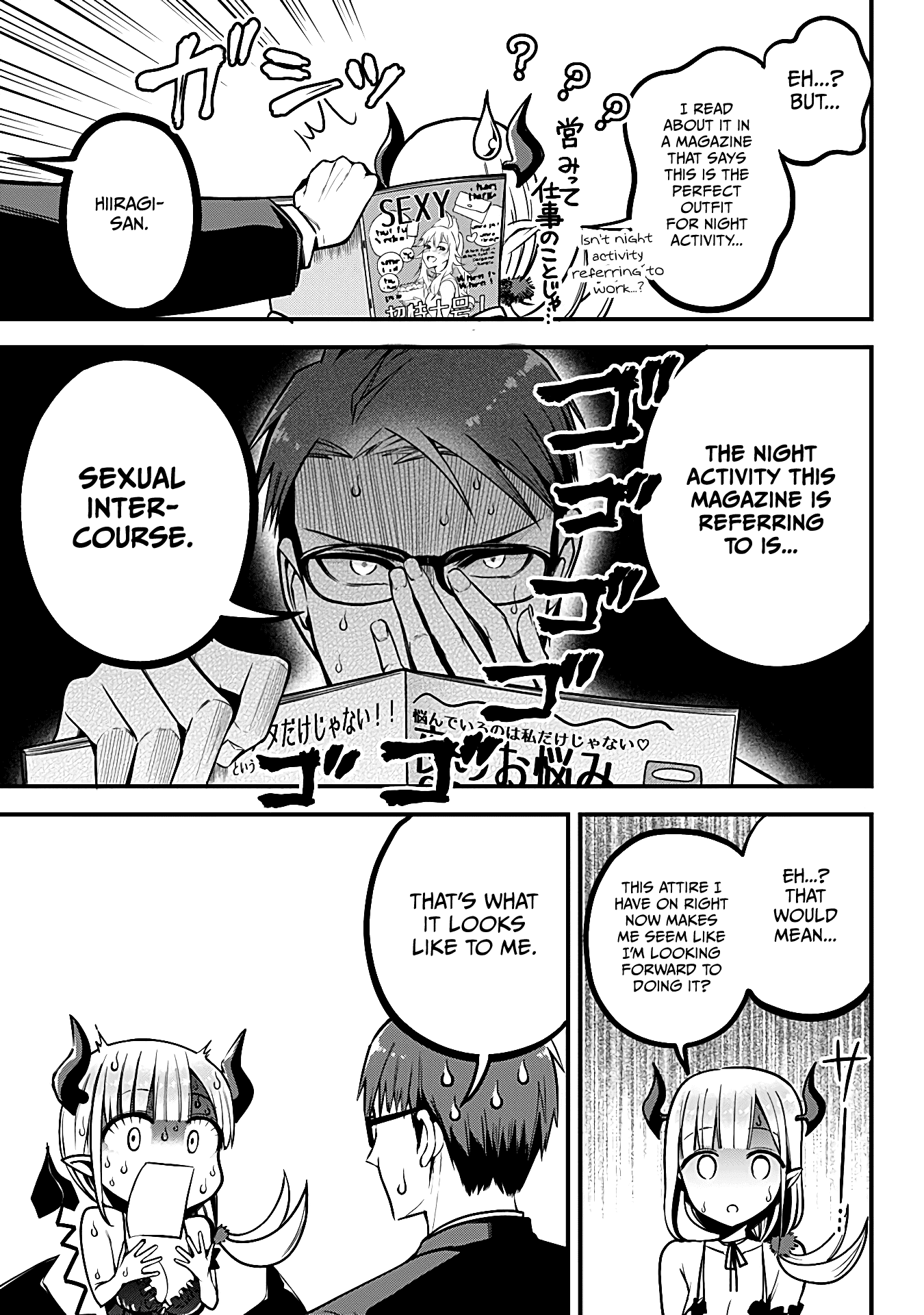 The Serious Succubus Hiragi-san Chapter 2 - Page 17