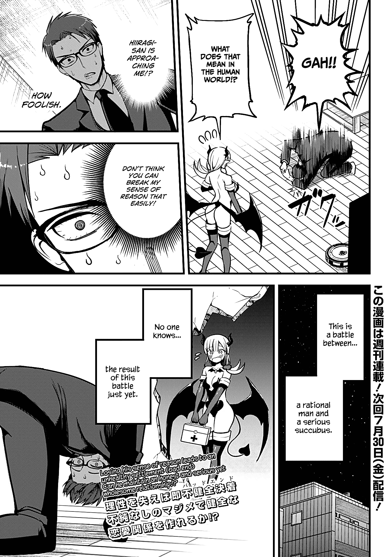 The Serious Succubus Hiragi-san Chapter 2 - Page 33