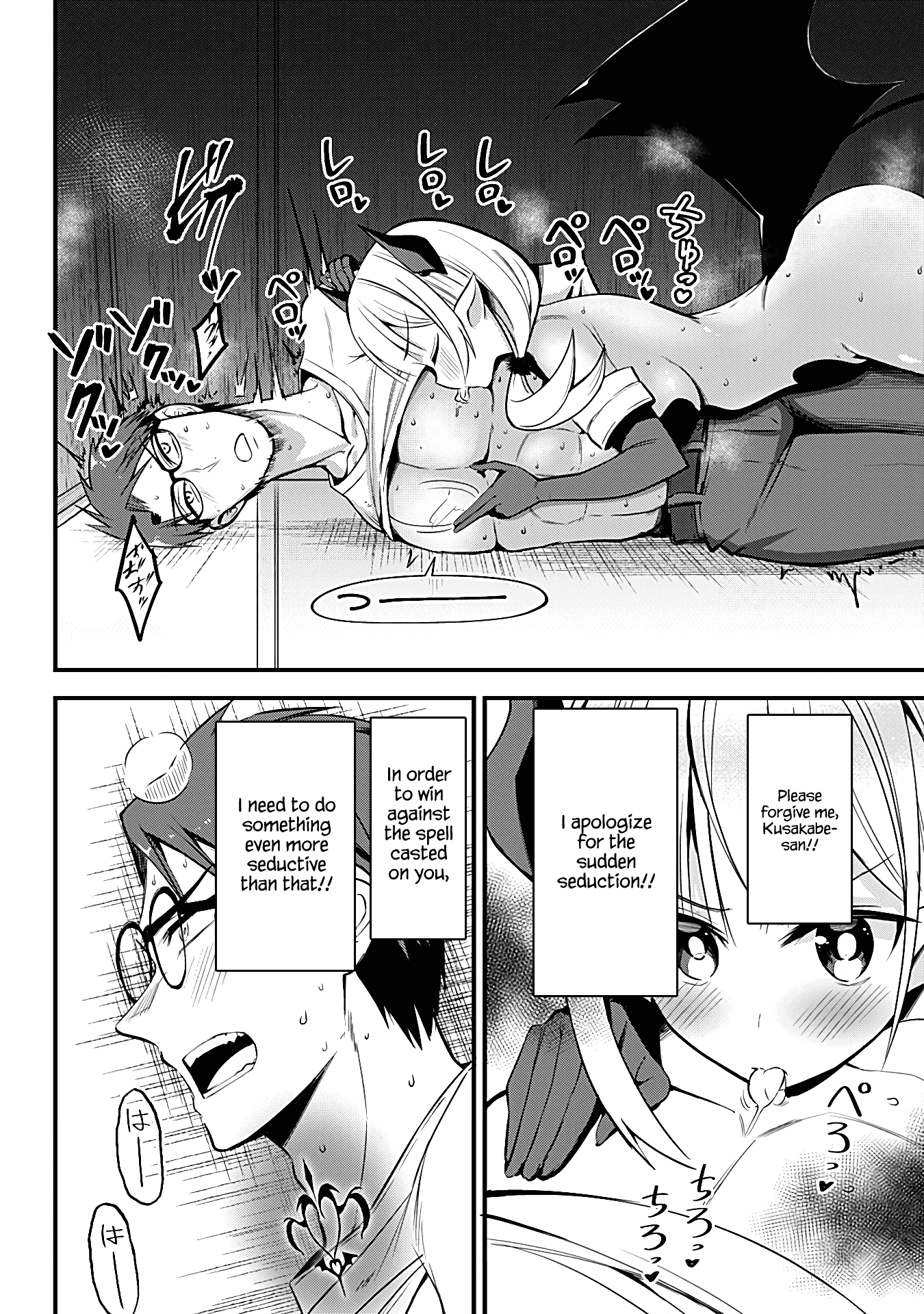 The Serious Succubus Hiragi-san Chapter 21 - Page 10