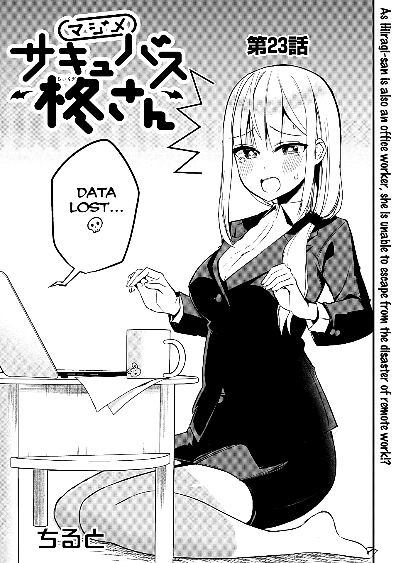 The Serious Succubus Hiragi-san Chapter 23 - Page 1