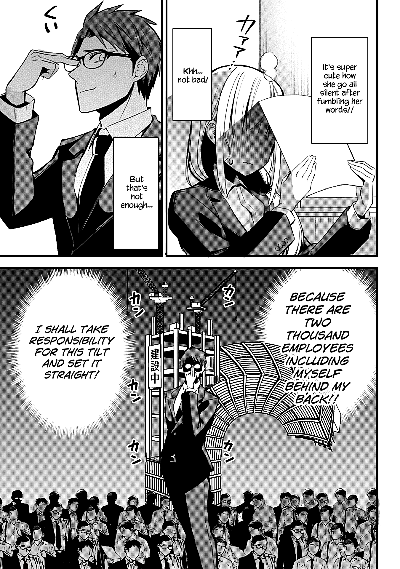 The Serious Succubus Hiragi-san Chapter 23 - Page 11