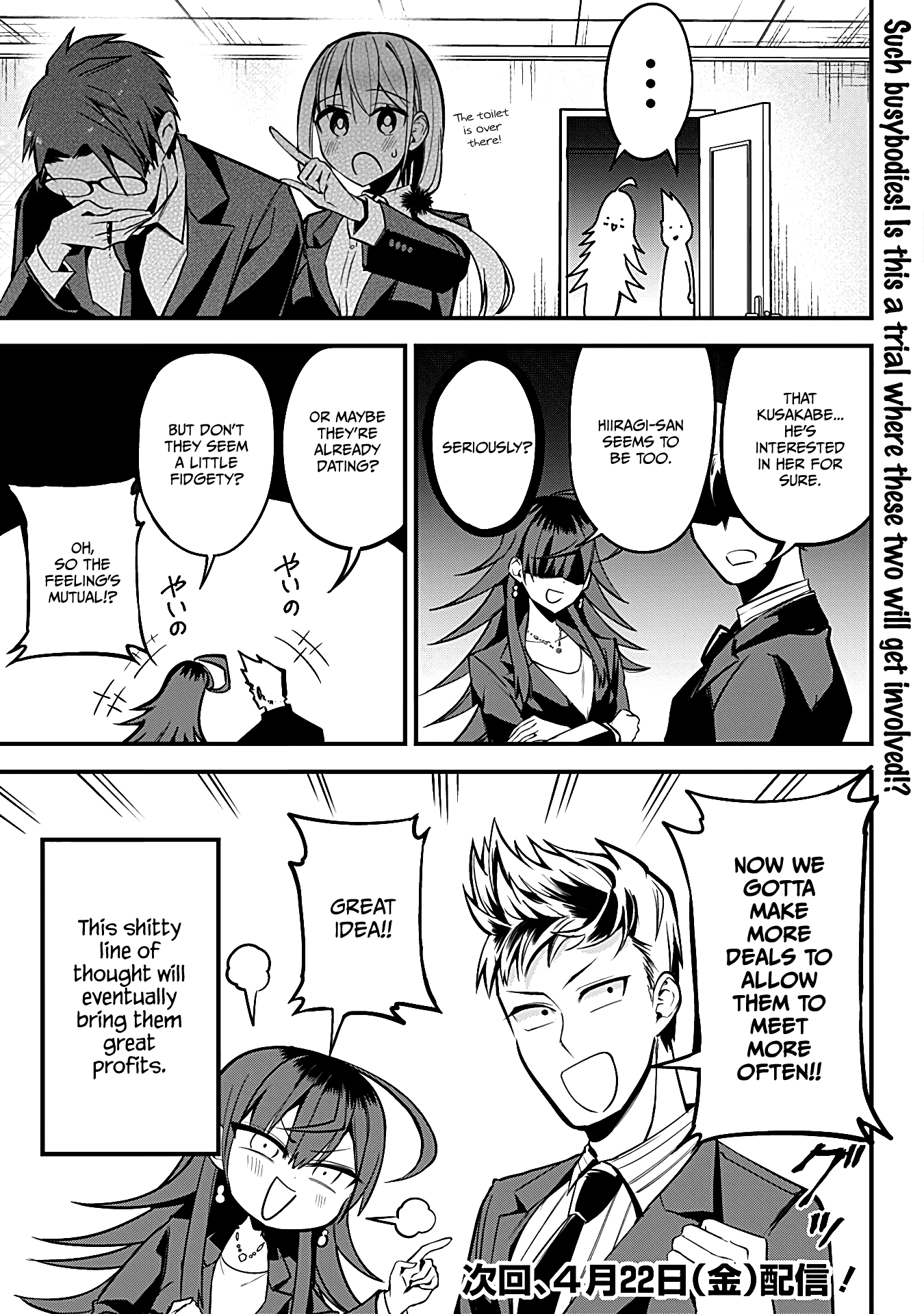 The Serious Succubus Hiragi-san Chapter 23 - Page 17
