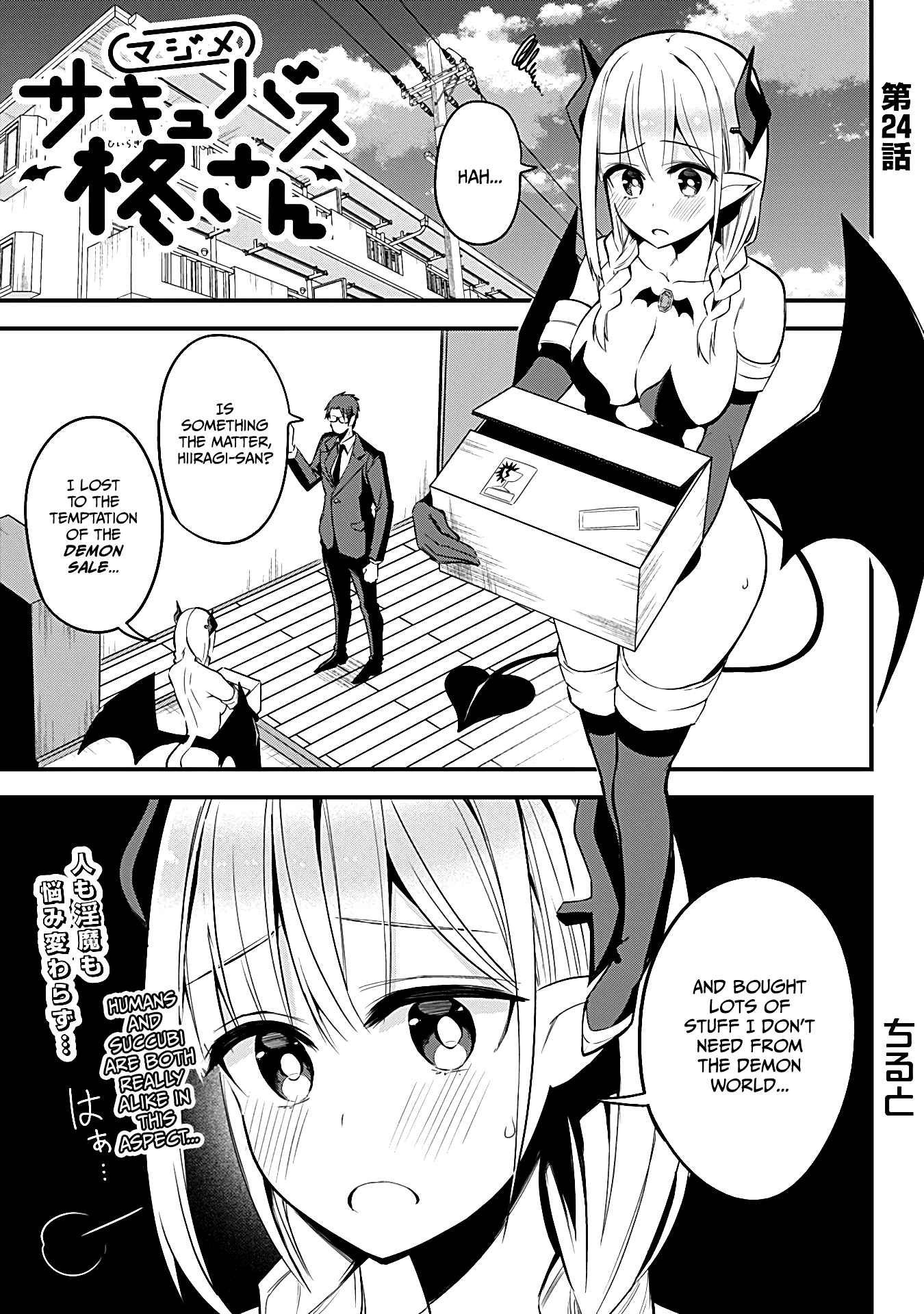 The Serious Succubus Hiragi-san Chapter 24 - Page 1