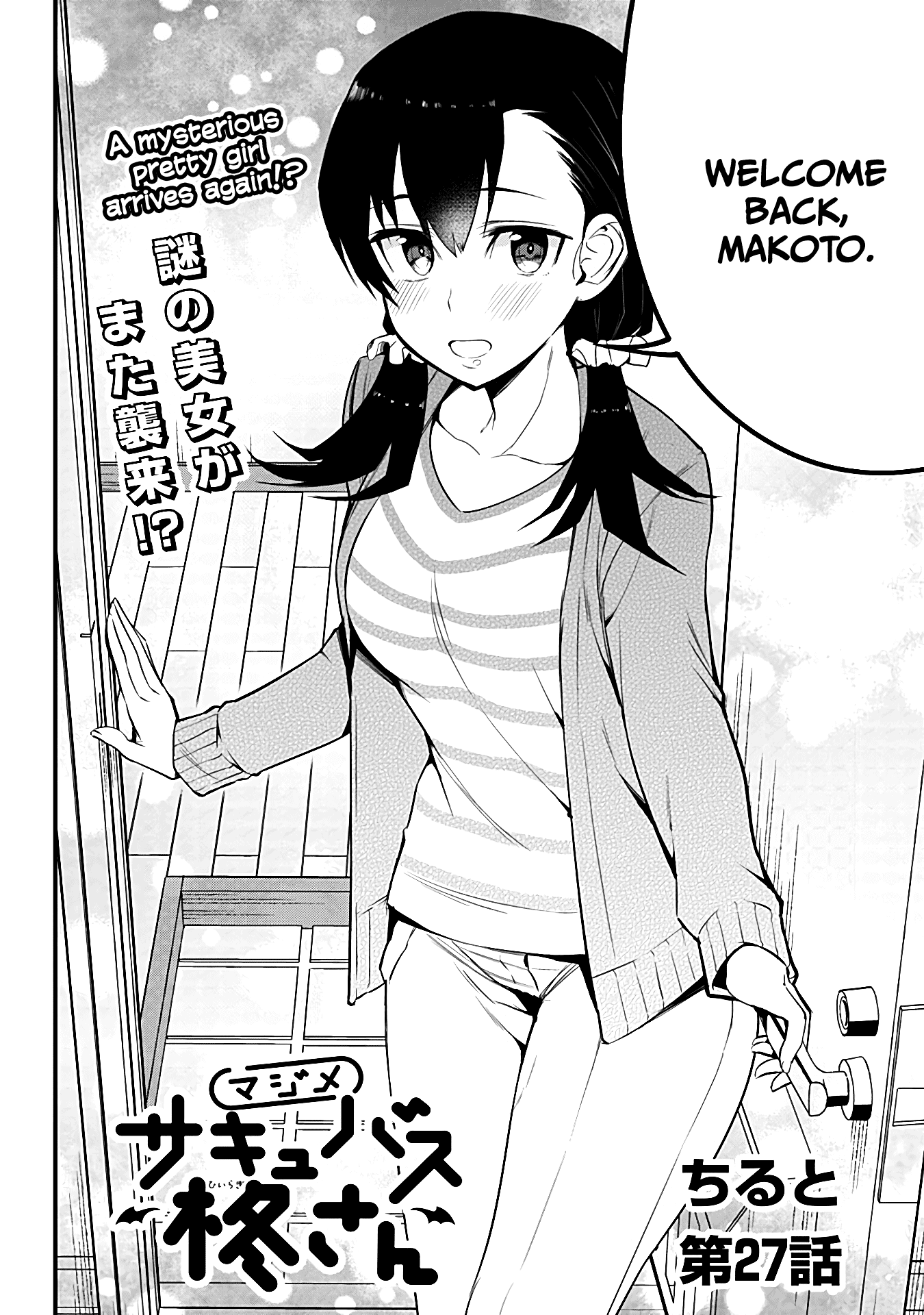 The Serious Succubus Hiragi-san Chapter 27 - Page 2