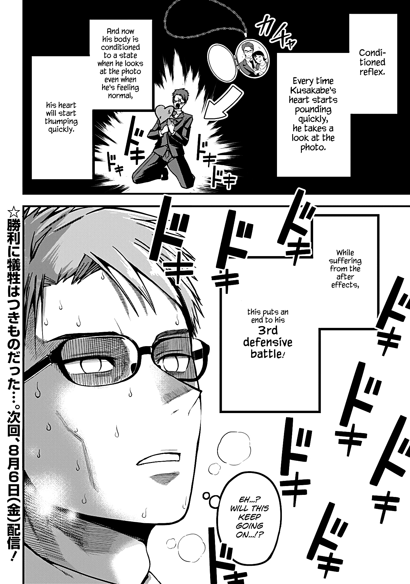 The Serious Succubus Hiragi-san Chapter 3 - Page 30