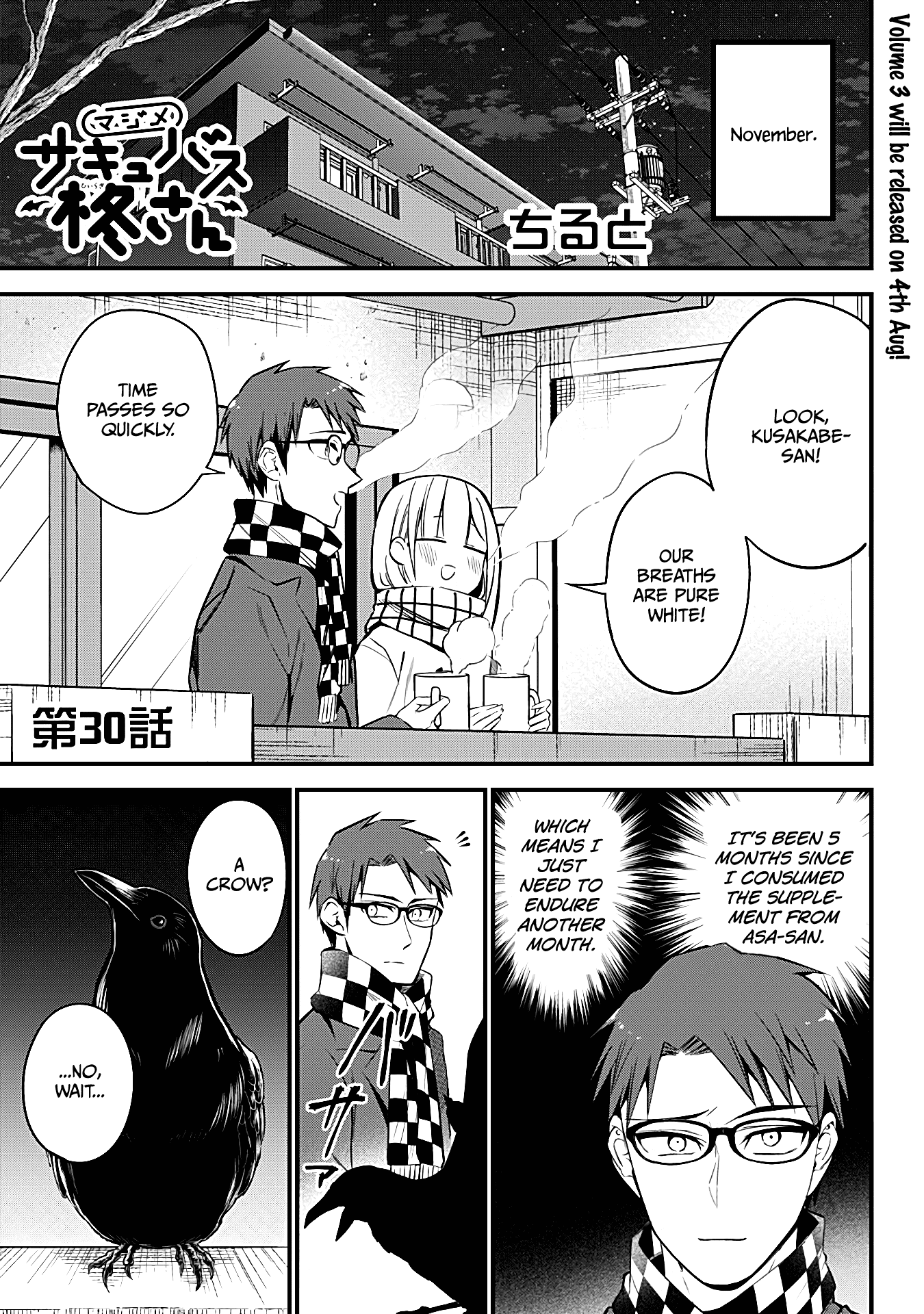 The Serious Succubus Hiragi-san Chapter 30 - Page 1