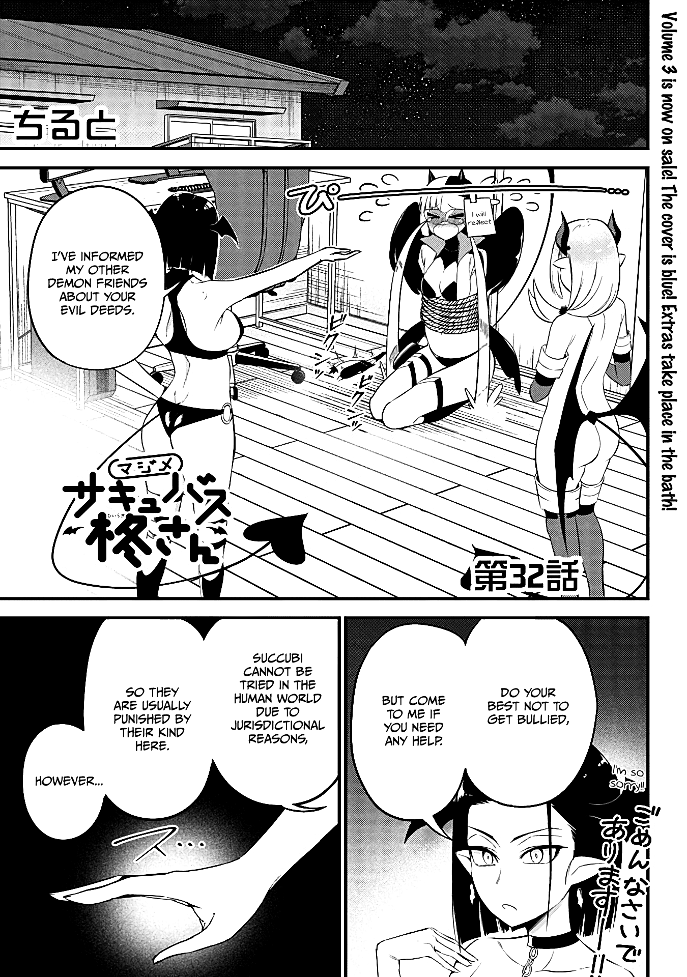 The Serious Succubus Hiragi-san Chapter 32 - Page 1