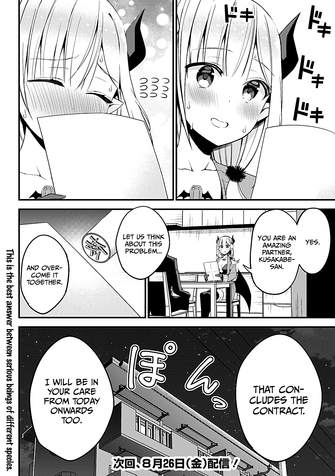 The Serious Succubus Hiragi-san Chapter 32 - Page 14