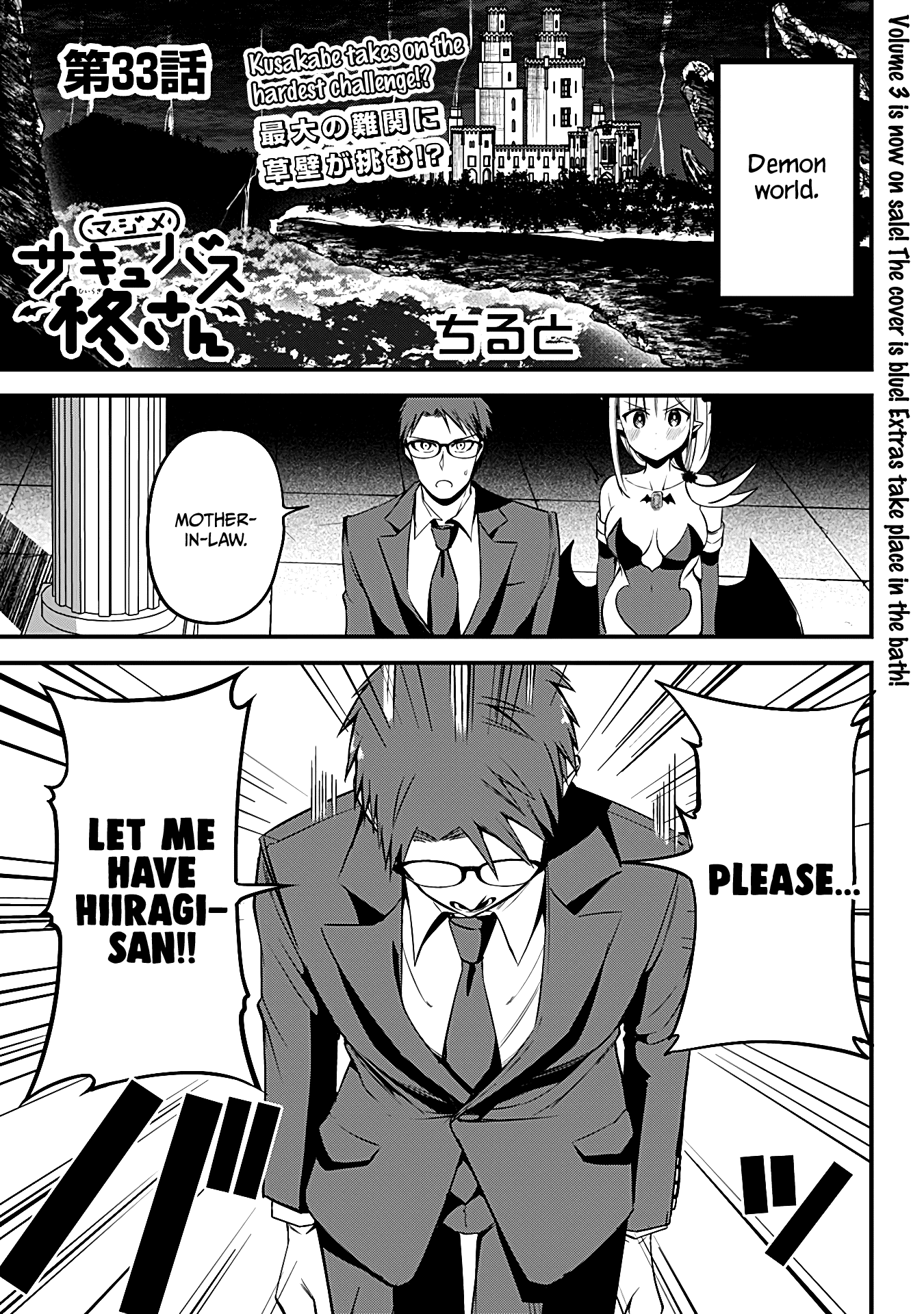 The Serious Succubus Hiragi-san Chapter 33 - Page 1