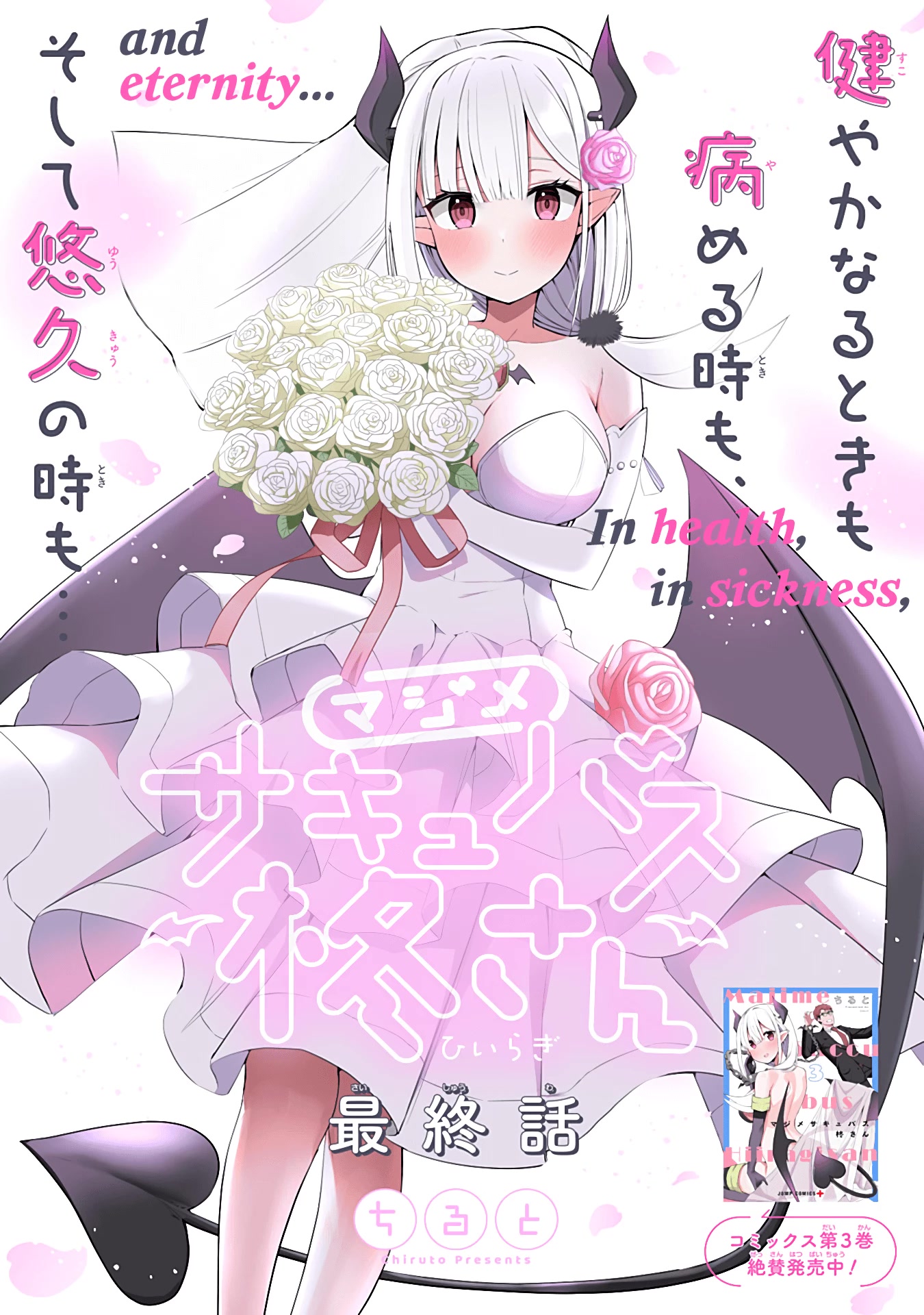 The Serious Succubus Hiragi-san Chapter 34 - Page 1