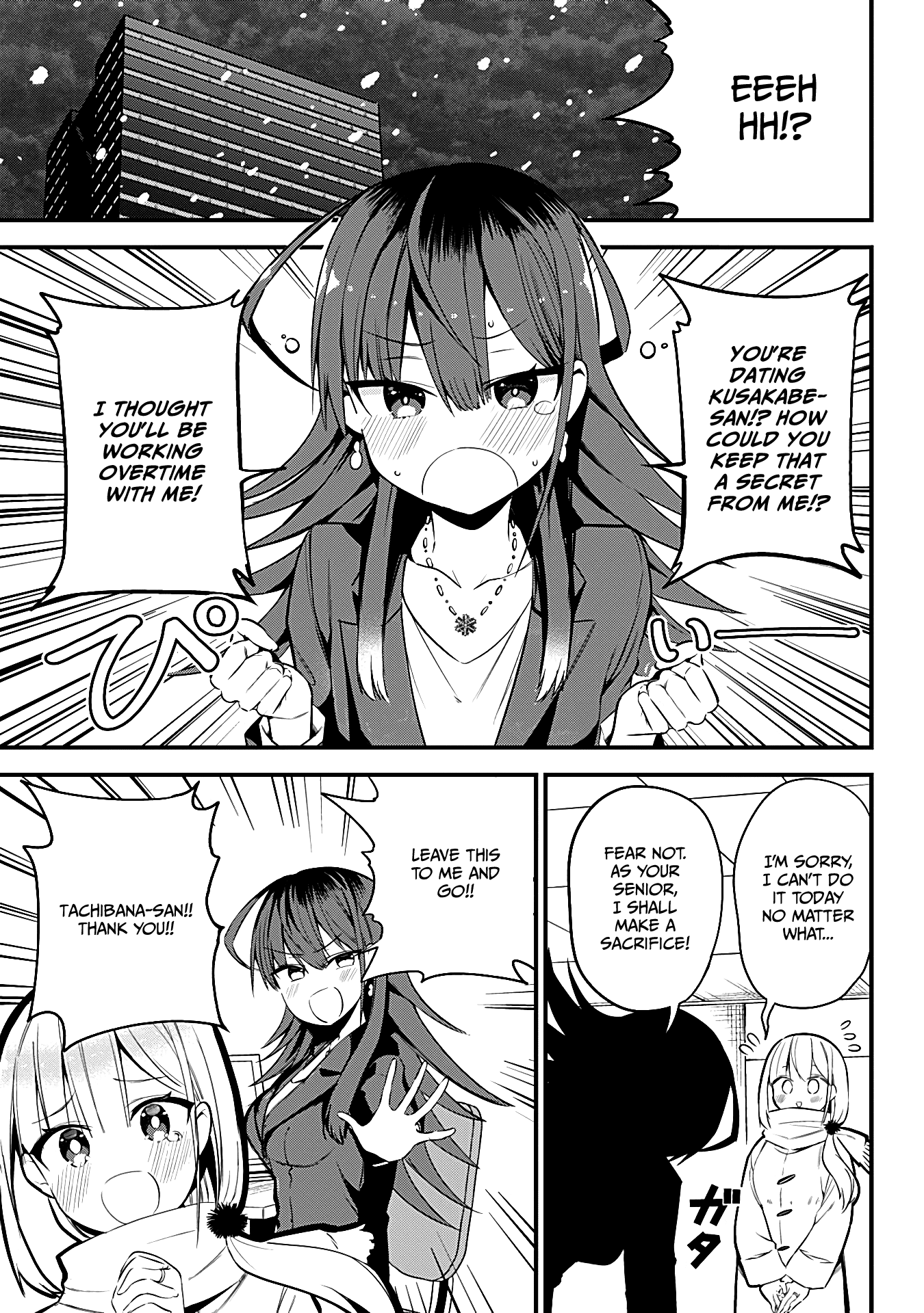 The Serious Succubus Hiragi-san Chapter 34 - Page 11