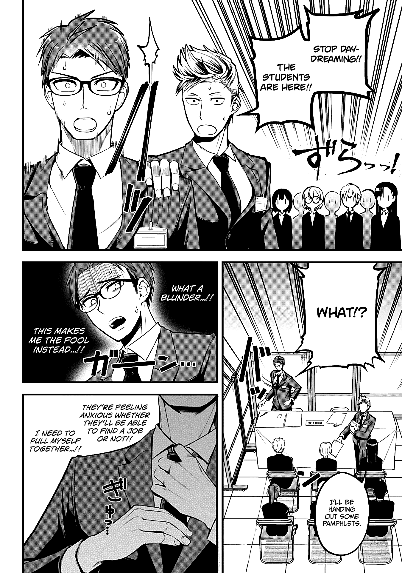 The Serious Succubus Hiragi-san Chapter 4 - Page 8