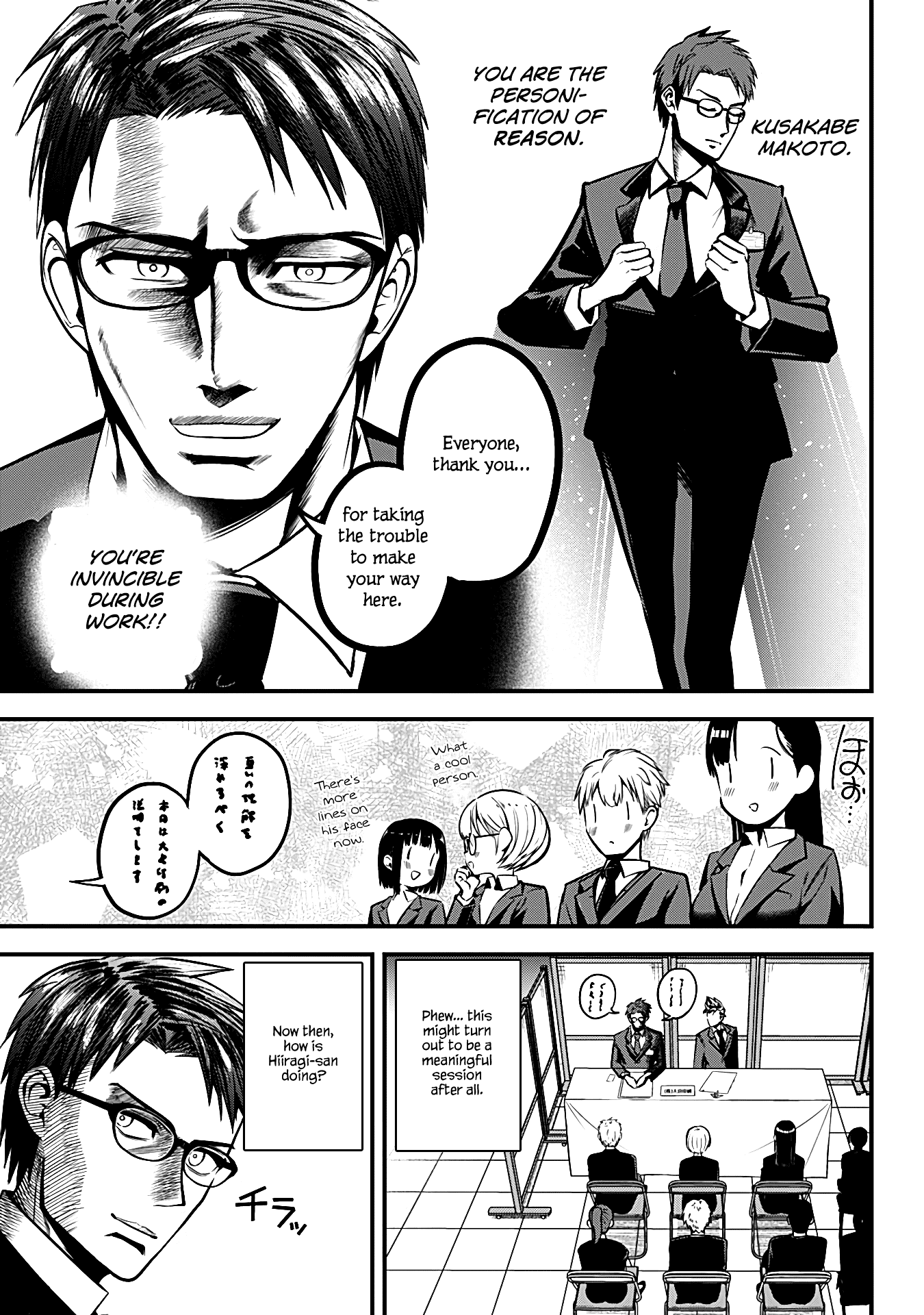 The Serious Succubus Hiragi-san Chapter 4 - Page 9