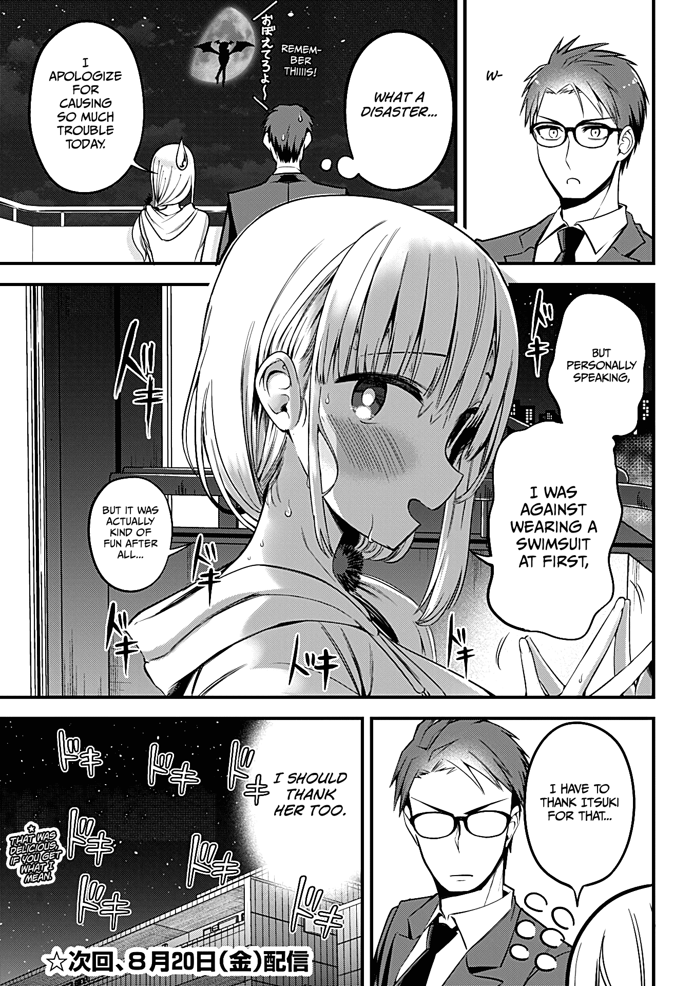 The Serious Succubus Hiragi-san Chapter 5 - Page 27