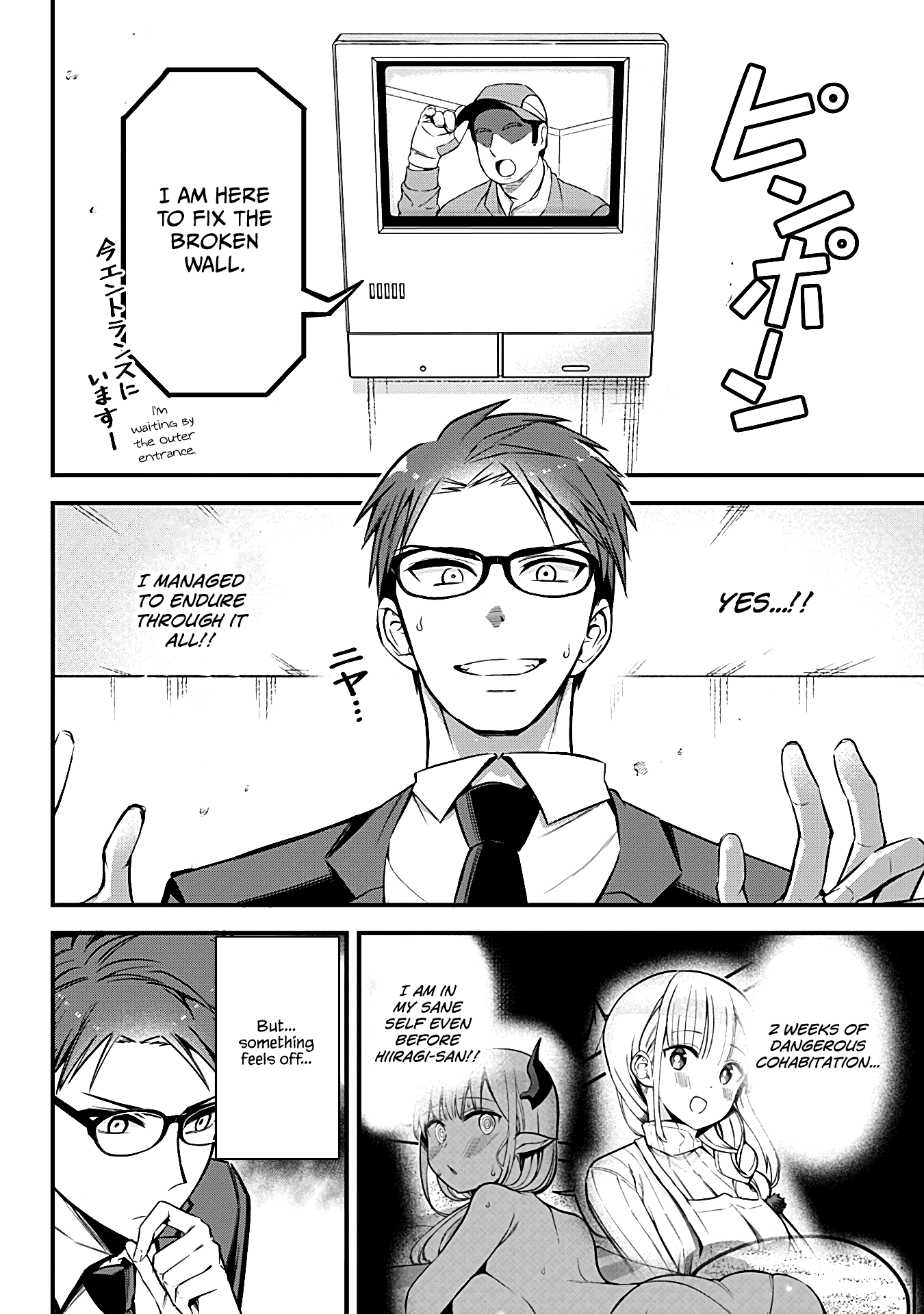 The Serious Succubus Hiragi-san Chapter 7 - Page 2