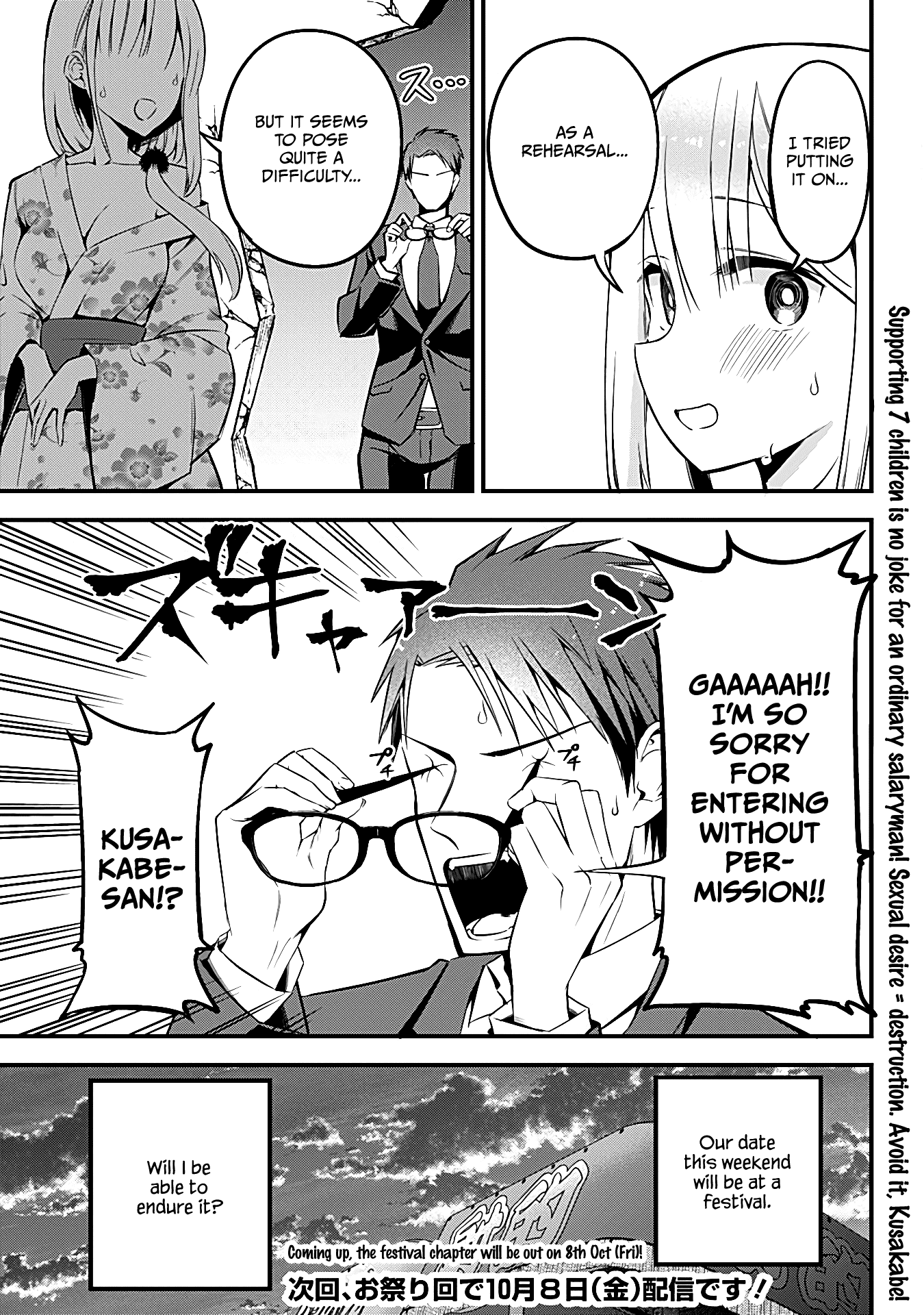 The Serious Succubus Hiragi-san Chapter 9 - Page 21