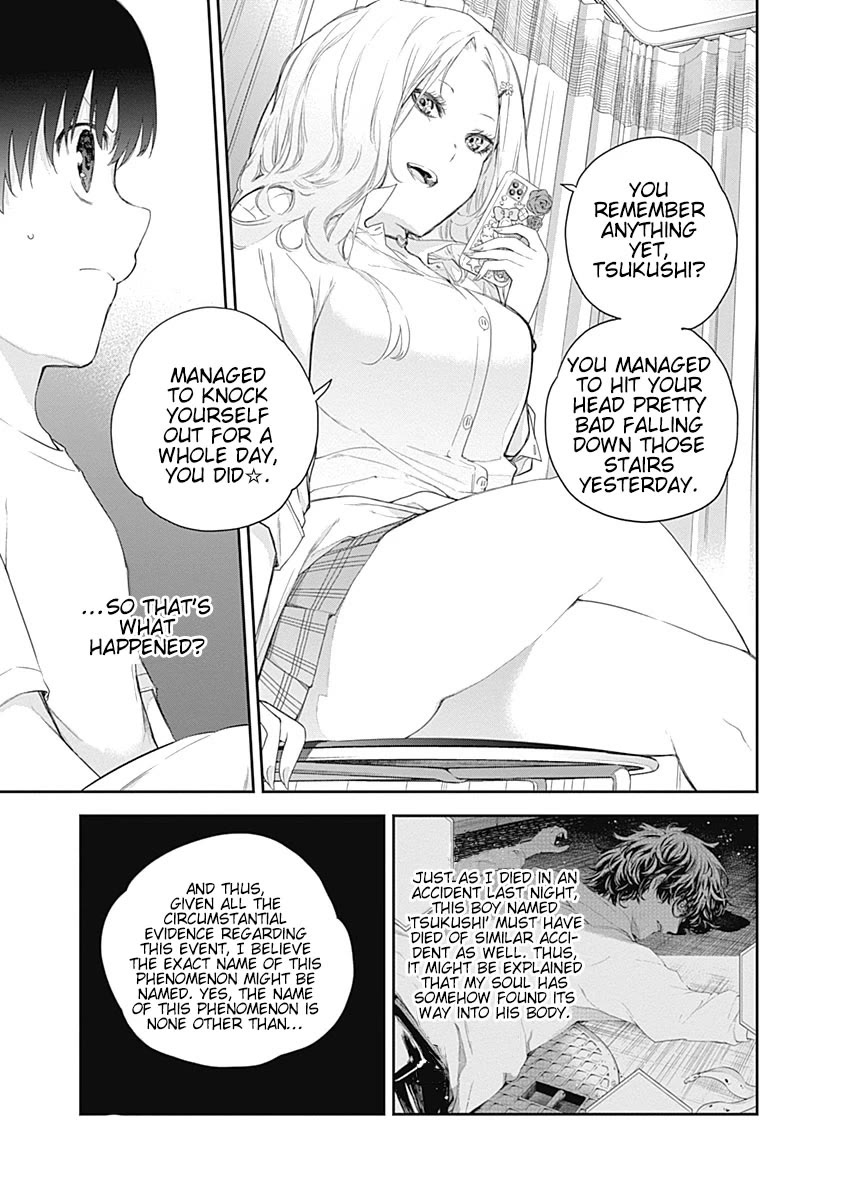 The Shikisaki Sisters Want To Be Exposed Chapter 1 - Page 13