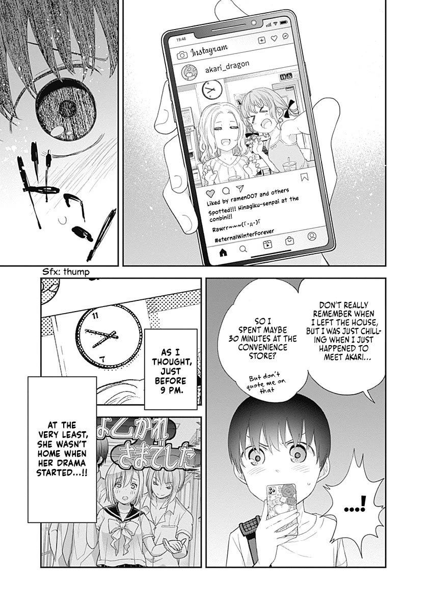 The Shikisaki Sisters Want To Be Exposed Chapter 33 - Page 2