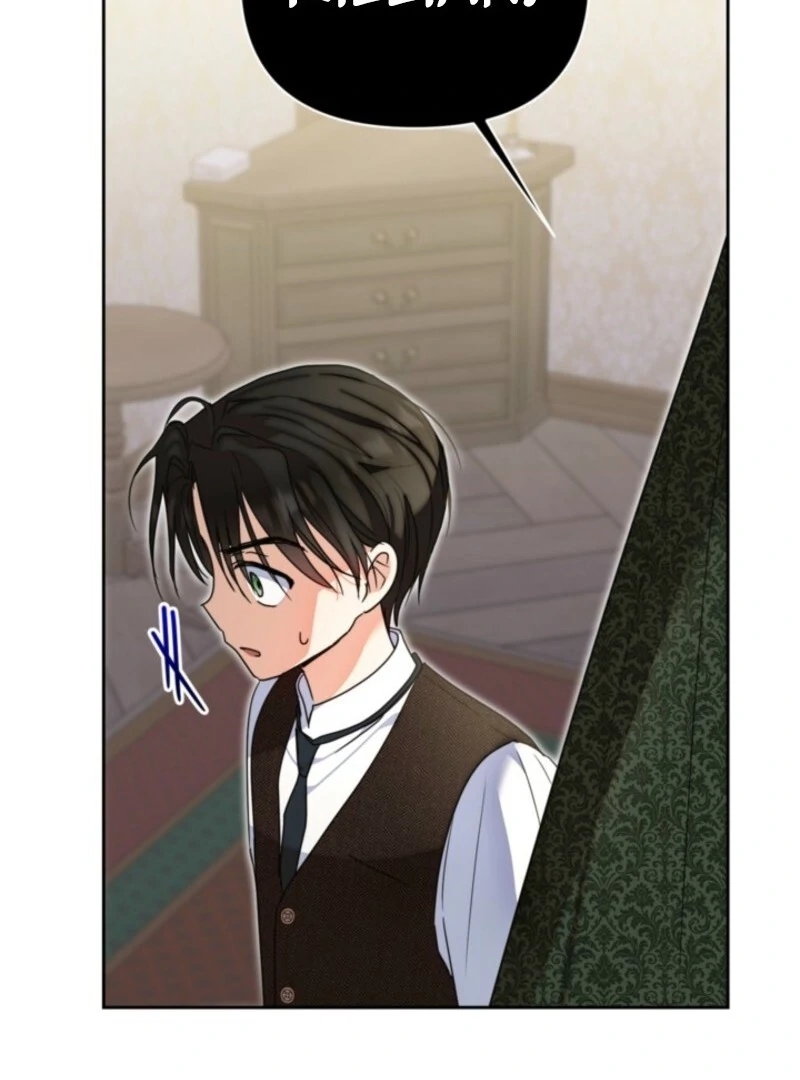 The Sister Who Once Hated Me Now Loves Me Chapter 29 - Page 75
