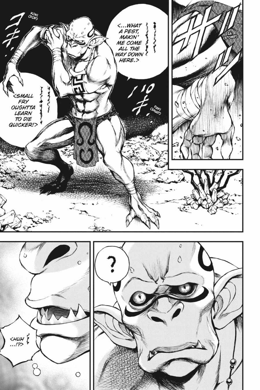 The Skeleton Enchanted by the Cursed Blade: The Greatest Demon Lord, Who Conquers the Dungeon and Commands an Invincible Army Chapter 1 - Page 17