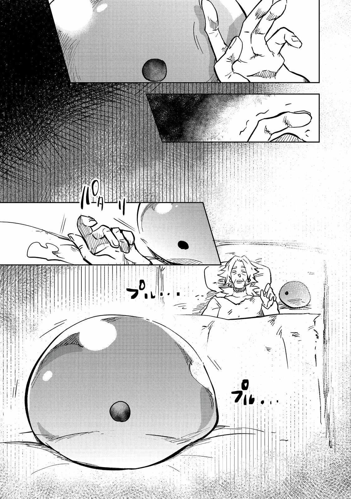 The Slime Has the Potential to Be the Strongest: In My Second Life, I’ll Properly Face My Slime Chapter 1 - Page 11